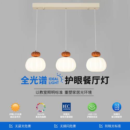 餐厅吊灯奶油风网红创意南瓜长条前台吧台灯简约温馨浪漫餐桌灯