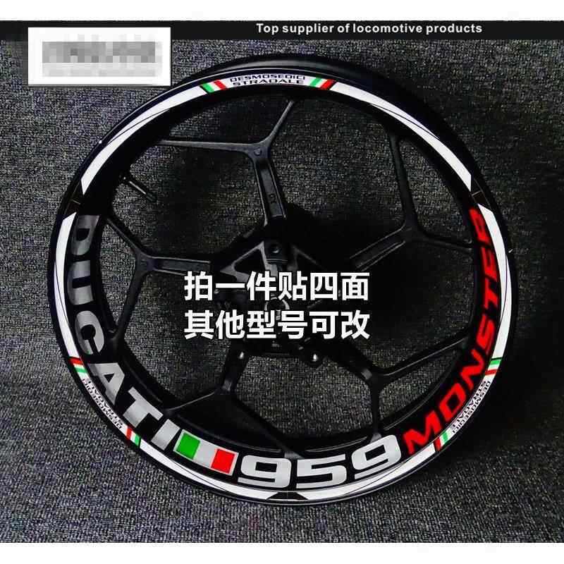 摩托车杜卡迪696 821 848 959 1199 1299防水反光轮毂贴钢圈贴花