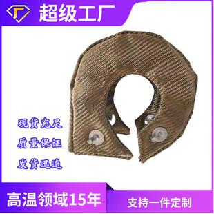 进气管隔热罩 涡轮隔热棉耐温隔热套涡轮压器隔热罩