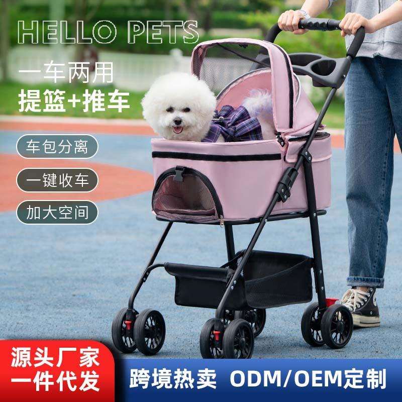 宠物推车狗狗猫咪轻便可折叠外出宠物手推车小型犬推车可分离提篮