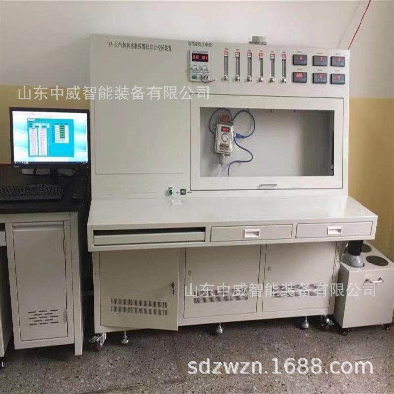 KA-6B型矿用安全仪器综合校验台 中威煤矿仪器仪表调校实验台