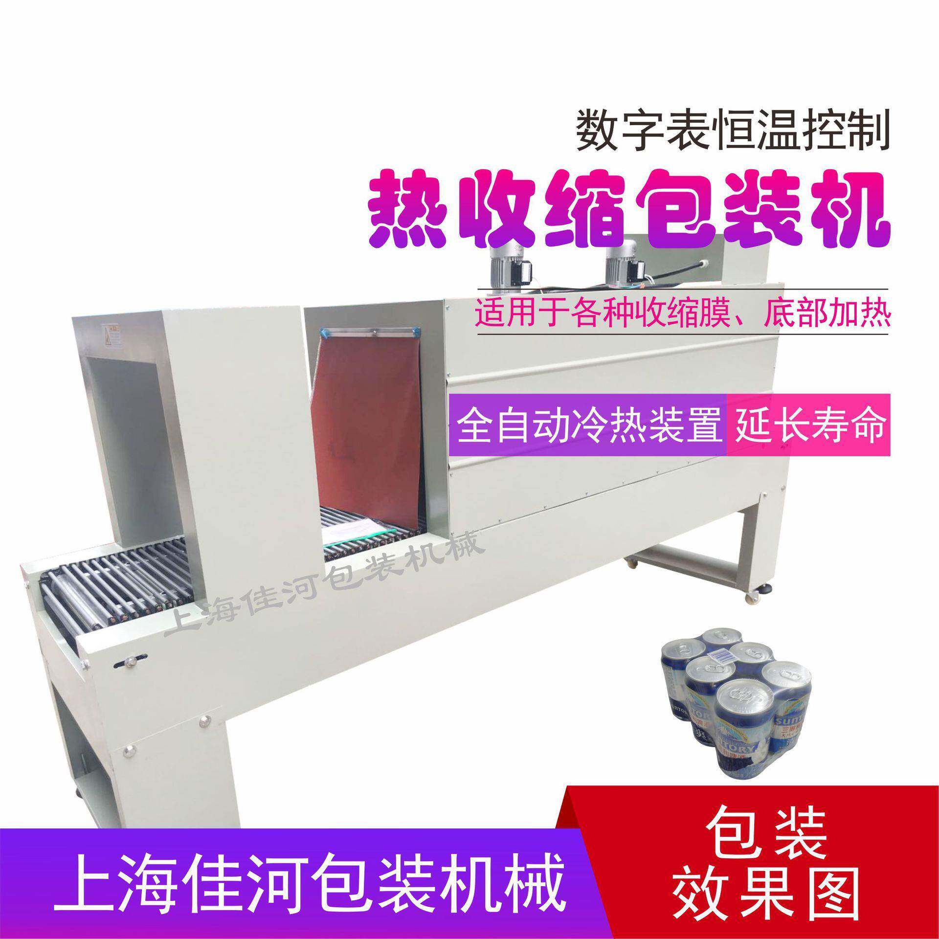 厂家供应各种PE膜收缩包装机定做各种规格尺寸收缩包装机