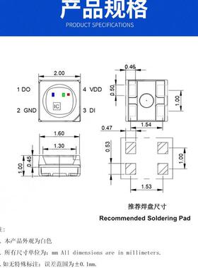 6028幻内置ic蝴蝶翼35幻28贴彩彩led点控反RGB6028灯珠可编程做键