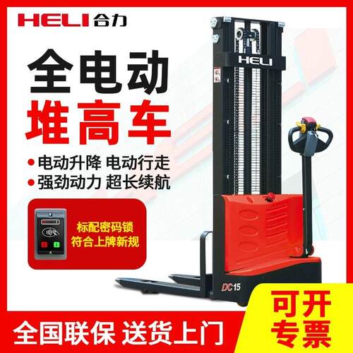 1.2T1.5吨电动搬运升高车电动托盘堆垛叉车全电动叉车堆高车