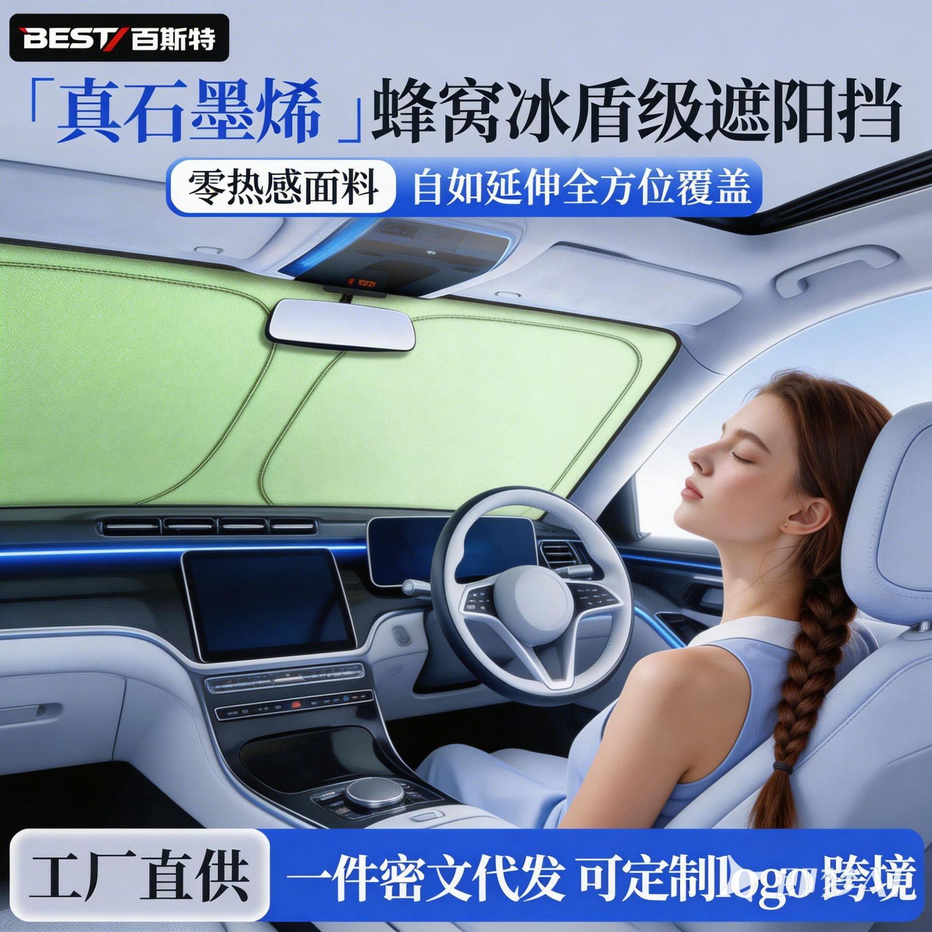 汽车夏季遮阳前挡遮光防晒隔热车载遮光板遮车用阳挡罩车内遮阳帘