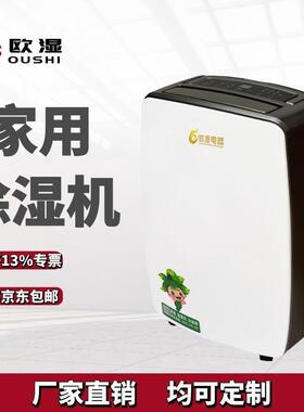 OSR40D除湿机家用抽湿器地下室干燥工业吸湿器卧室防潮吸湿机