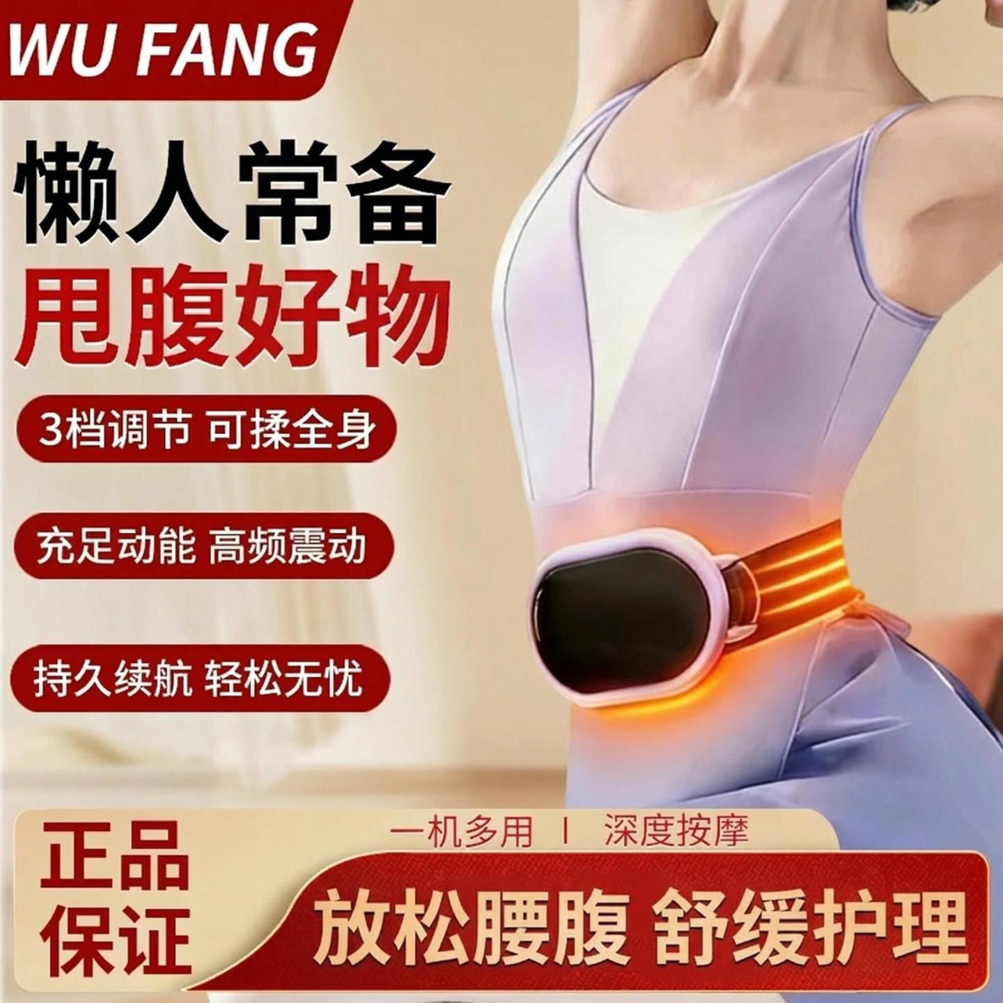 乌坊无线揉腹仪新款多功能家用自动抖抖机腹部按摩揉肚子神器图片