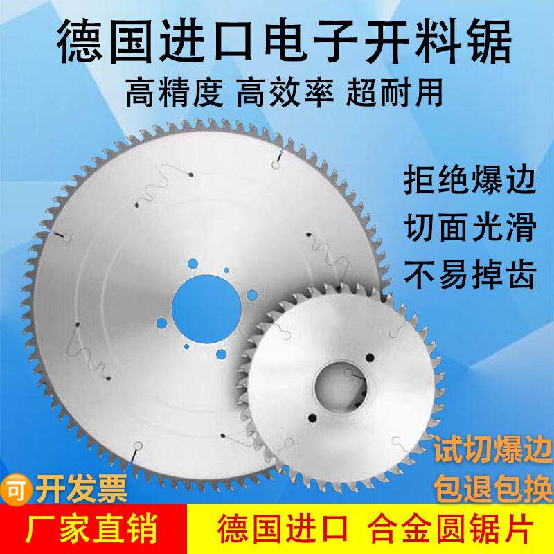 电子锯往覆锯木工锯片推台锯裁板开料锯合金锯片350/380/400*84齿