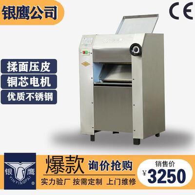 压面机厂家供应YP350500压面机商用不锈钢揉面压皮机