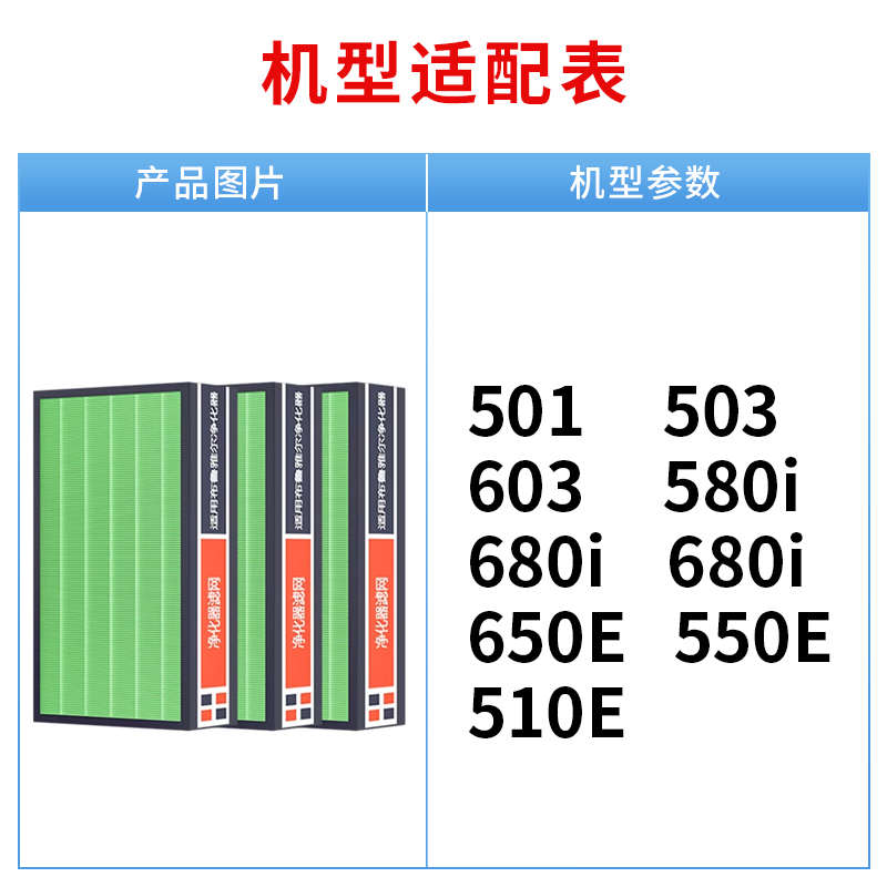 适用布鲁雅尔空气净化器复合过滤网501/503/550E/510B/603