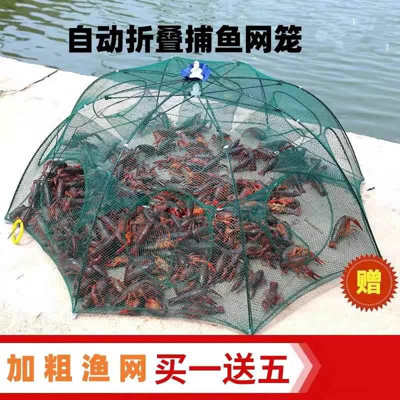 虾笼渔网鱼网捕鱼笼龙虾网抓鱼折叠捕虾工具自动手抛网泥鳅黄鳝笼