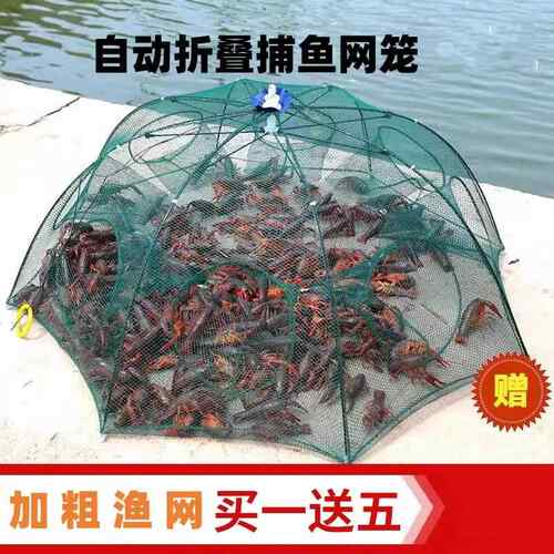 虾笼渔网鱼网捕鱼笼龙虾网抓鱼折叠捕虾工具自动手抛网泥鳅黄鳝笼