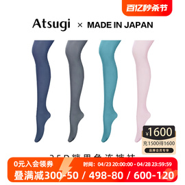 ATSUGI/厚木连裤袜女25D丝袜女彩色打底袜糖果色舒适高弹天鹅绒