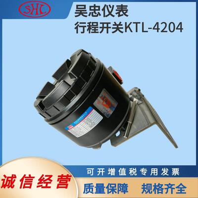 KTL-4204吴忠仪表智能阀门反馈感应回讯器行程限位开关控制设备