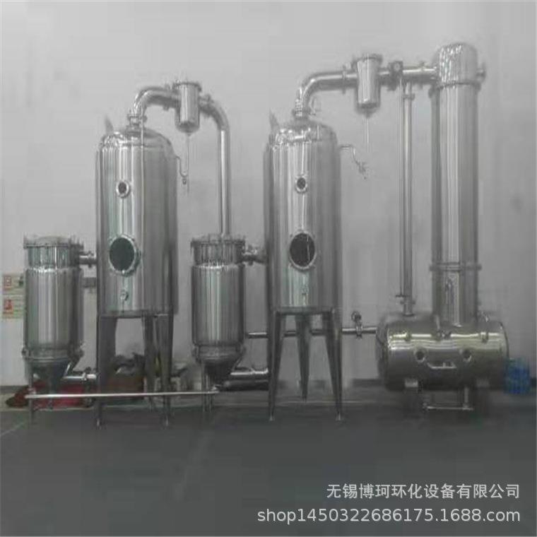 供应三效蒸发器 二效蒸发器 效蒸发器 葡萄糖提取浓缩蒸发器