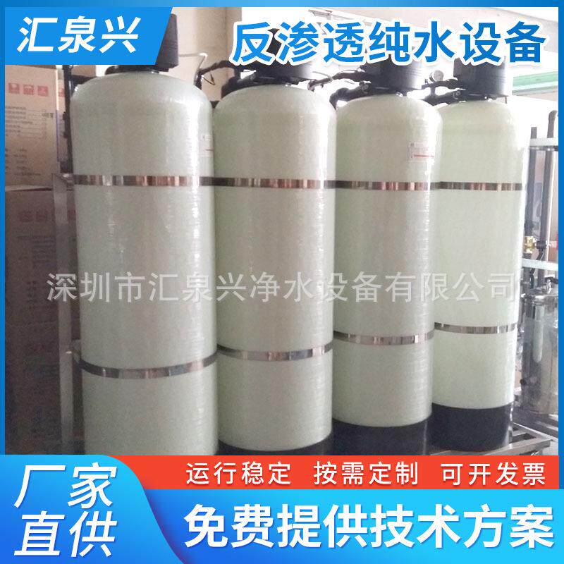 离子交换软化水设备去钙镁离子机锅炉软化水软水机软化器