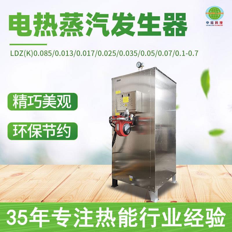 工业用电热蒸汽发生器立式蒸汽燃气锅炉全自动控制系统蒸汽发生器