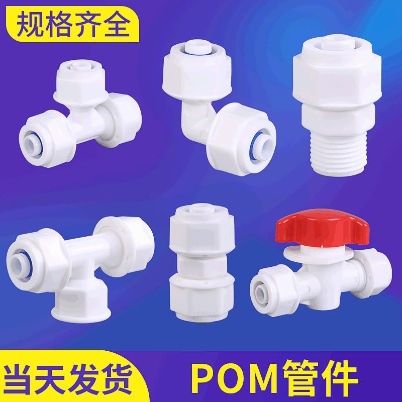 太阳能水管接头pom管件等径三通内丝直接塑料阀门1216铝塑管接头