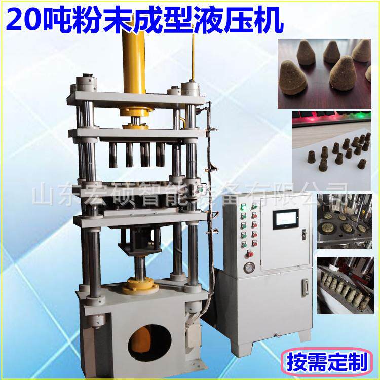 供应20吨-15吨全自动四柱液压机茶砖红酒塞成型粉末成型油压机