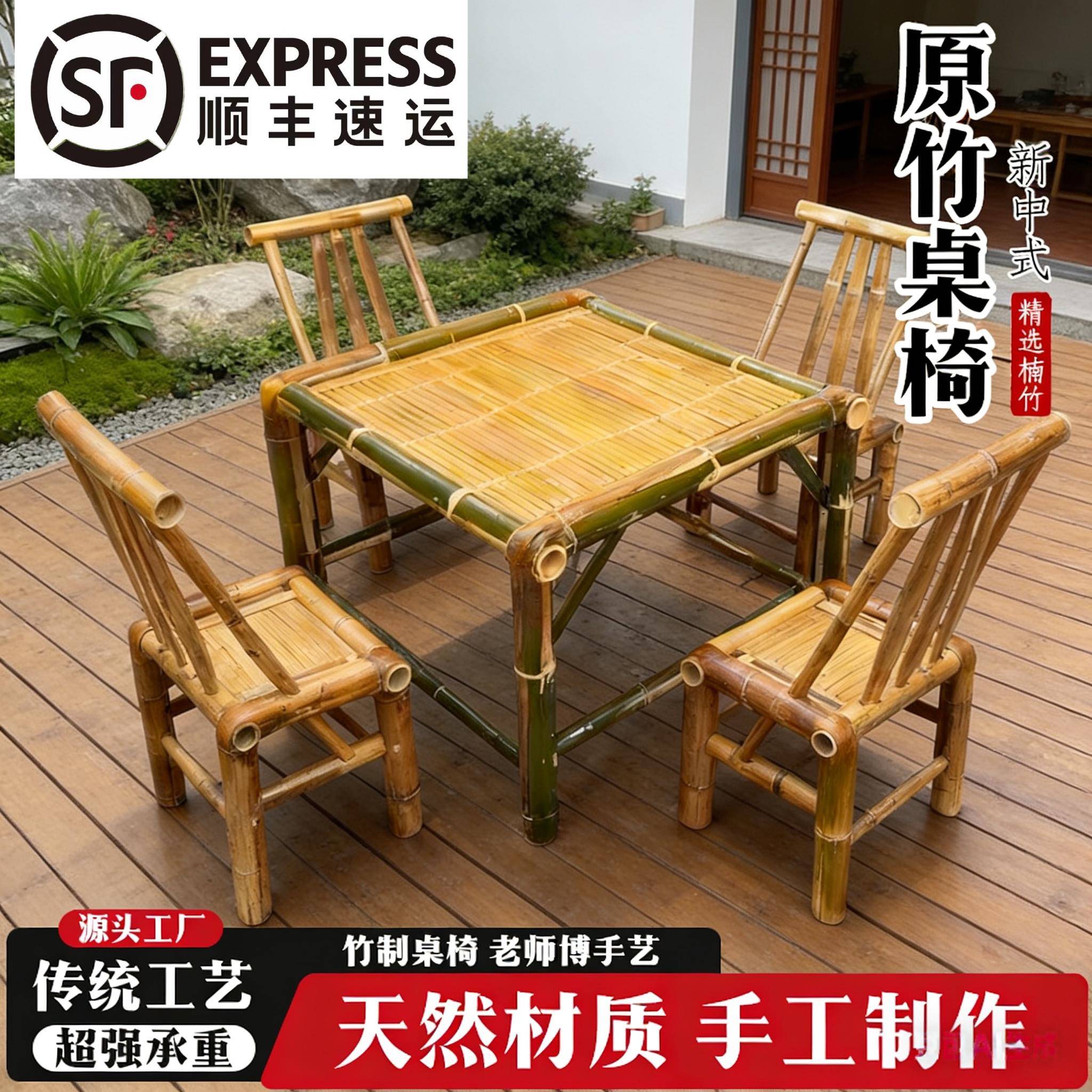 复古庭院竹桌椅组合竹椅子老式竹桌子户外方桌茶桌茶几竹制品家俱