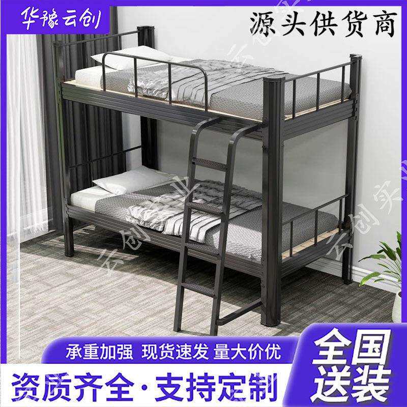 落地爬梯公寓床钢制架床加厚双层床学生宿舍员工高低床上下铺铁床