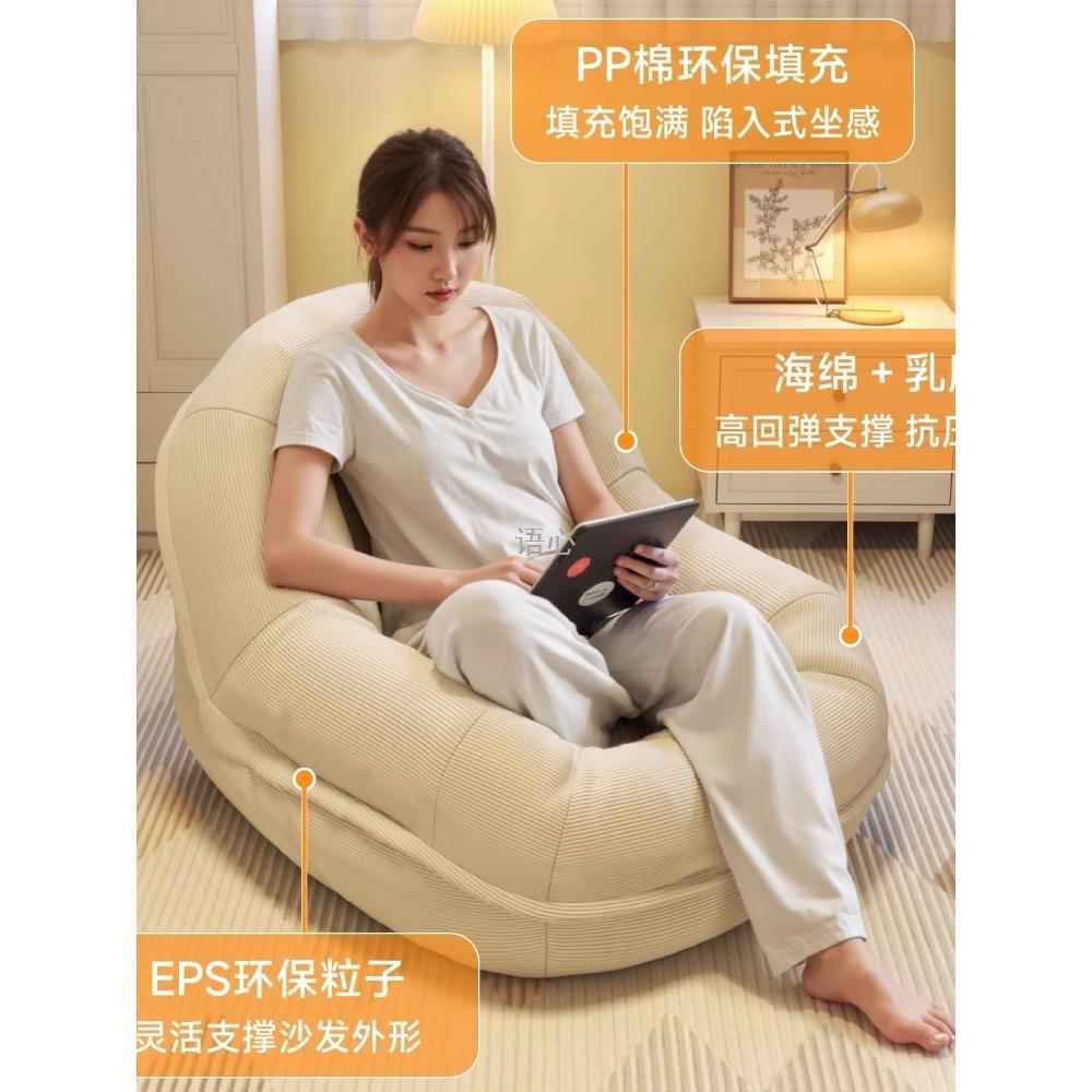OII狗阳台超舒服人沙发椅女生可爱榻榻米小沙发椅懒人类窝小户型