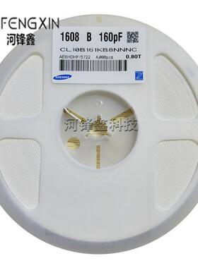 0603 贴片电容 X7R 10% 50V 150PF 151K 160PF 161K 陶瓷MLCC