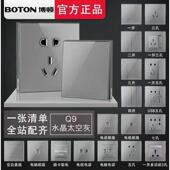 博顿开关插座暗线墙壁电源二三插家用usb五孔多孔水晶面板Q9灰色