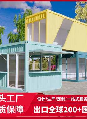 厂家直销集成房屋 大波纹绿色A级防火板贴瓷砖商业街店铺集装箱