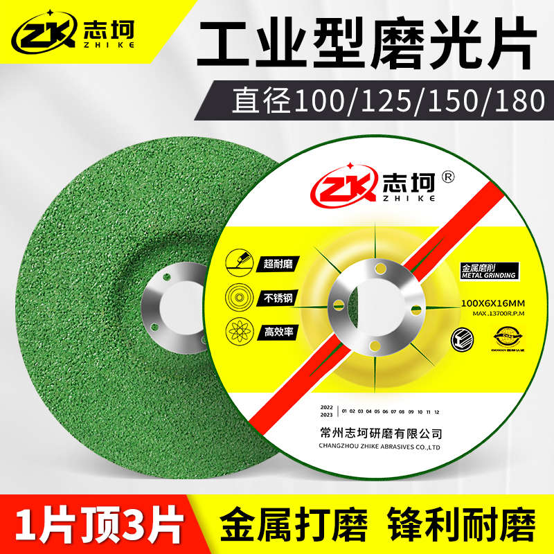 角磨片角磨机片砂轮片100切割片沙轮抛光片金属不锈钢磨光片打磨