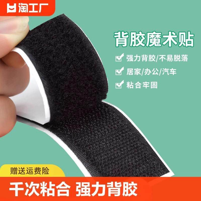 窗帘捆绑带高级双面背胶魔术贴强力子母贴粘扣自粘门帘勾面带胶粘,居家布艺,窗帘绑带,淘宝优惠券,粉丝福利购,淘宝优惠卷