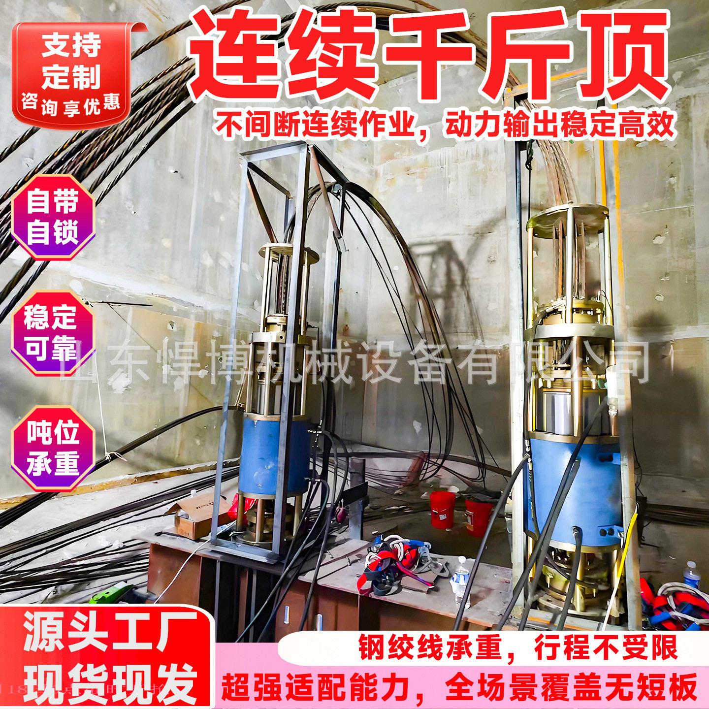 连续千斤顶数控烟囱连续升降千斤顶500吨大吨位连续千斤顶