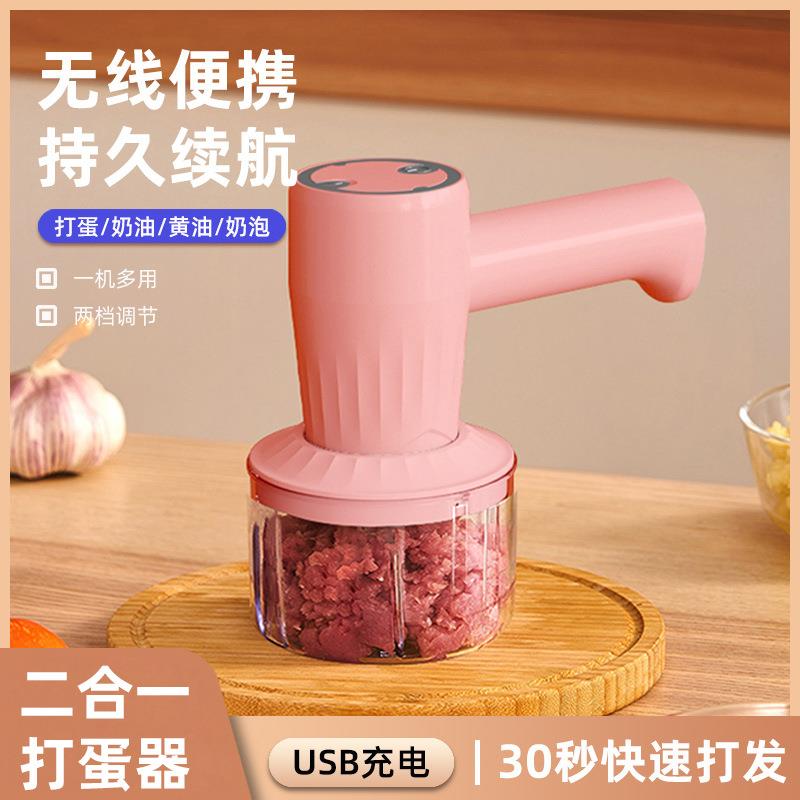 新款直销04不锈钢打蛋器料理机二合一 家用电动搅拌辅食机蛋糕奶