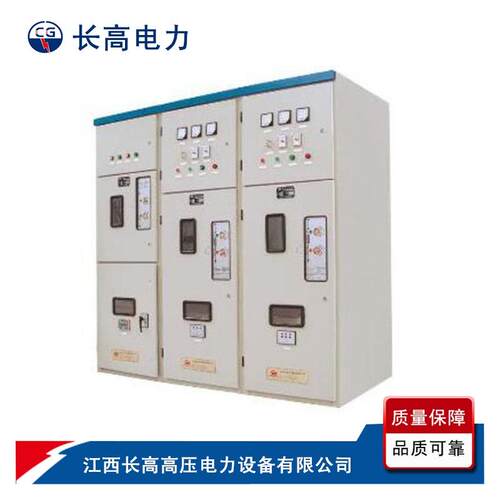 XGN66-10&HXGN-10&SF6-10型固定式高压开关设备&成套生产厂家