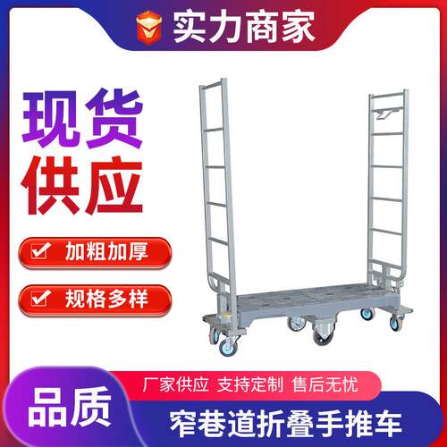 江苏镀锌加固六轮理货车2面物流车U型平板推车超市市场仓库拣货车