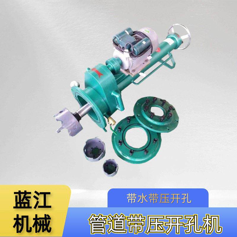 DN200-300大口径带压电动开孔机 DN400-600铸铁管钢管带压开孔器