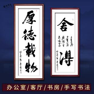 办公室字画诚信赢天下装饰挂画公司牌匾书法作品天道酬勤竖版玄关