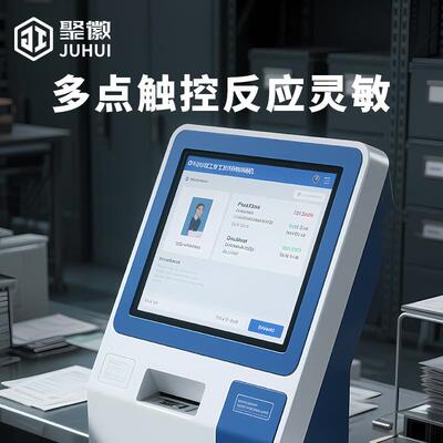 聚徽工业自助终端机电容触摸屏查询机车间智能数据处理多点触控终
