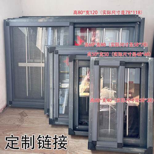 定制超连结铝合金推拉窗户阳台自建房自己安装定制整套发货