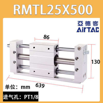 亚德客无杆气缸RMTL25/32/40X100X200X300X400X500X600X700X800S