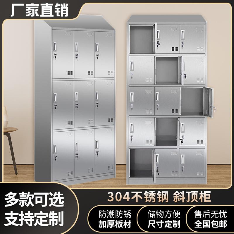 不锈钢更衣柜斜顶储物柜工厂车间存放柜防潮柜食堂碗柜净化间鞋柜