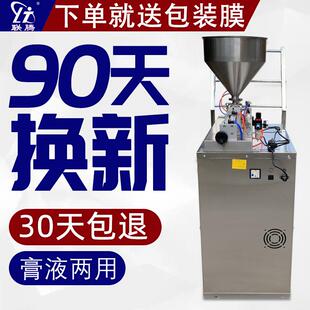 全自动多功量分装机灌装机容自主品牌量能膏体液体定三边大封背封