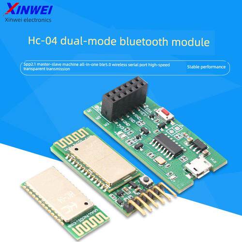 HC-04双模蓝牙模块SPP2.1主从机一体BLE5.0无线串口高速透传