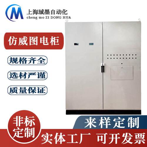配电柜九折型材定制仿威图柜户外成套电气工业机柜箱体拼接威图柜