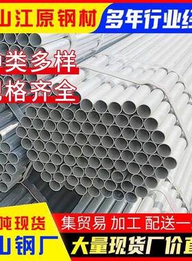 佛山建筑幕墙用热镀锌钢管60*80厂家Q235B国标现货可切