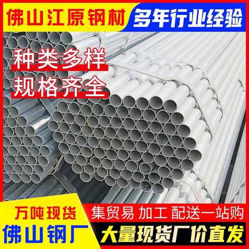 佛山建筑幕墙用热镀锌钢管60*80厂家Q235B国标现货可切