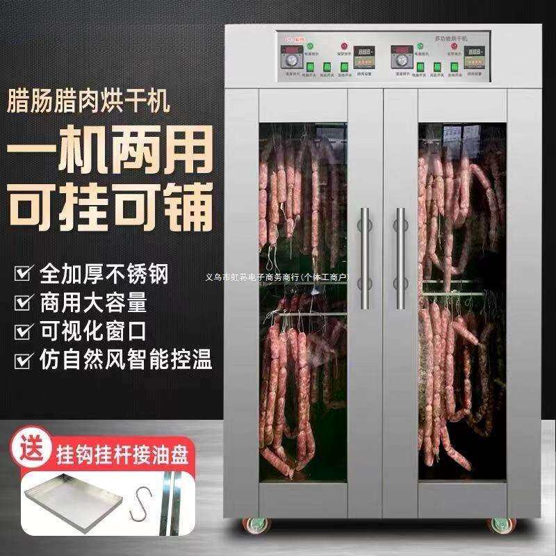 食品烘干机商用大型羊肚菌果蔬竹笋香菇木耳干燥箱腊肠腊肉风干机