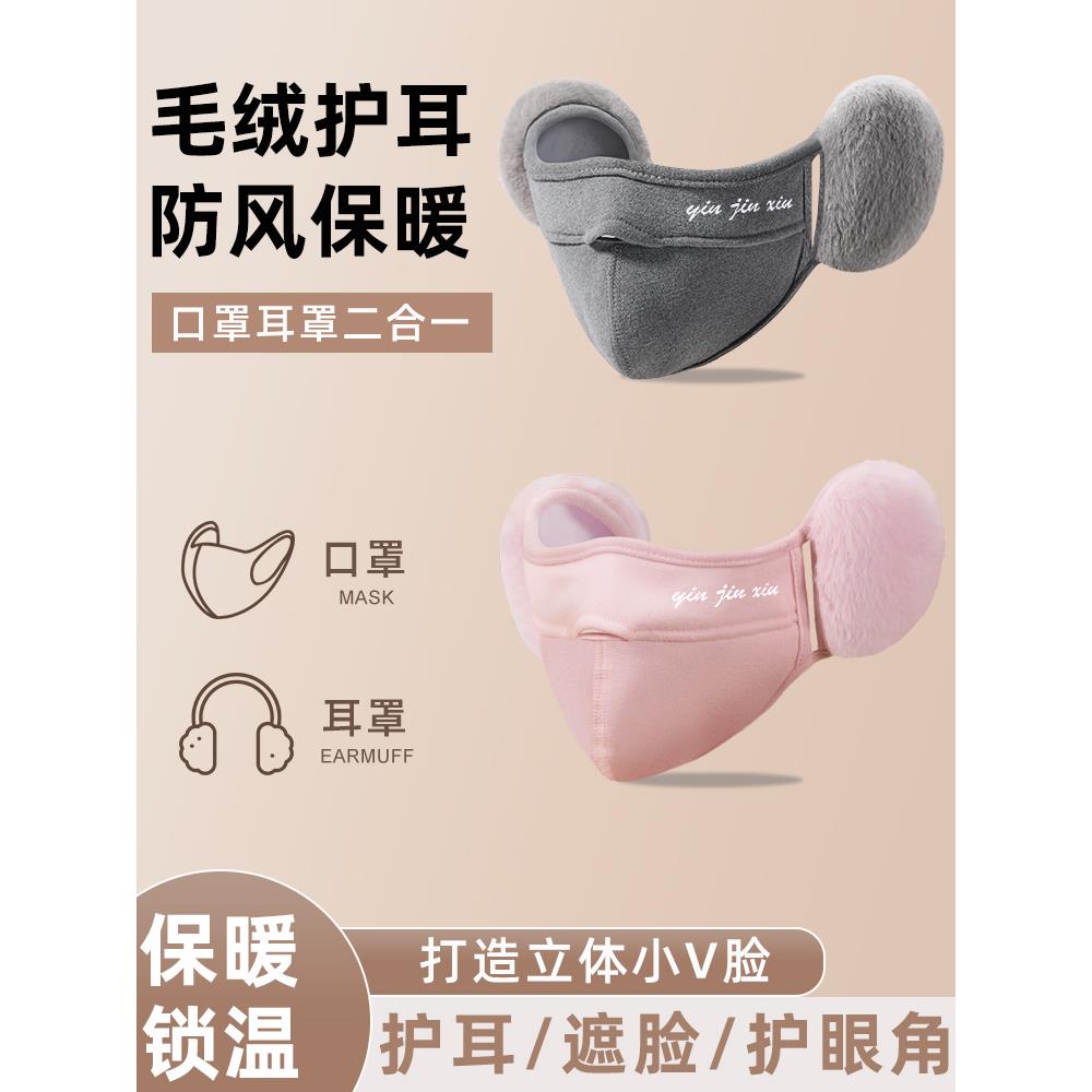 口罩冬季女骑行高颜值防寒护耳透气加厚毛绒