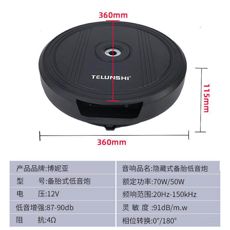 音有跨境备胎低音炮汽车响12寸隐藏式扬声器车载低源音备TLS-121