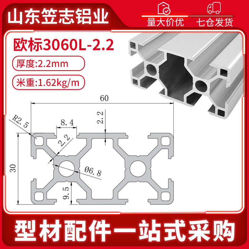 工业铝合金型材欧标3060标准型设备框架3060L加厚重型流水线支架